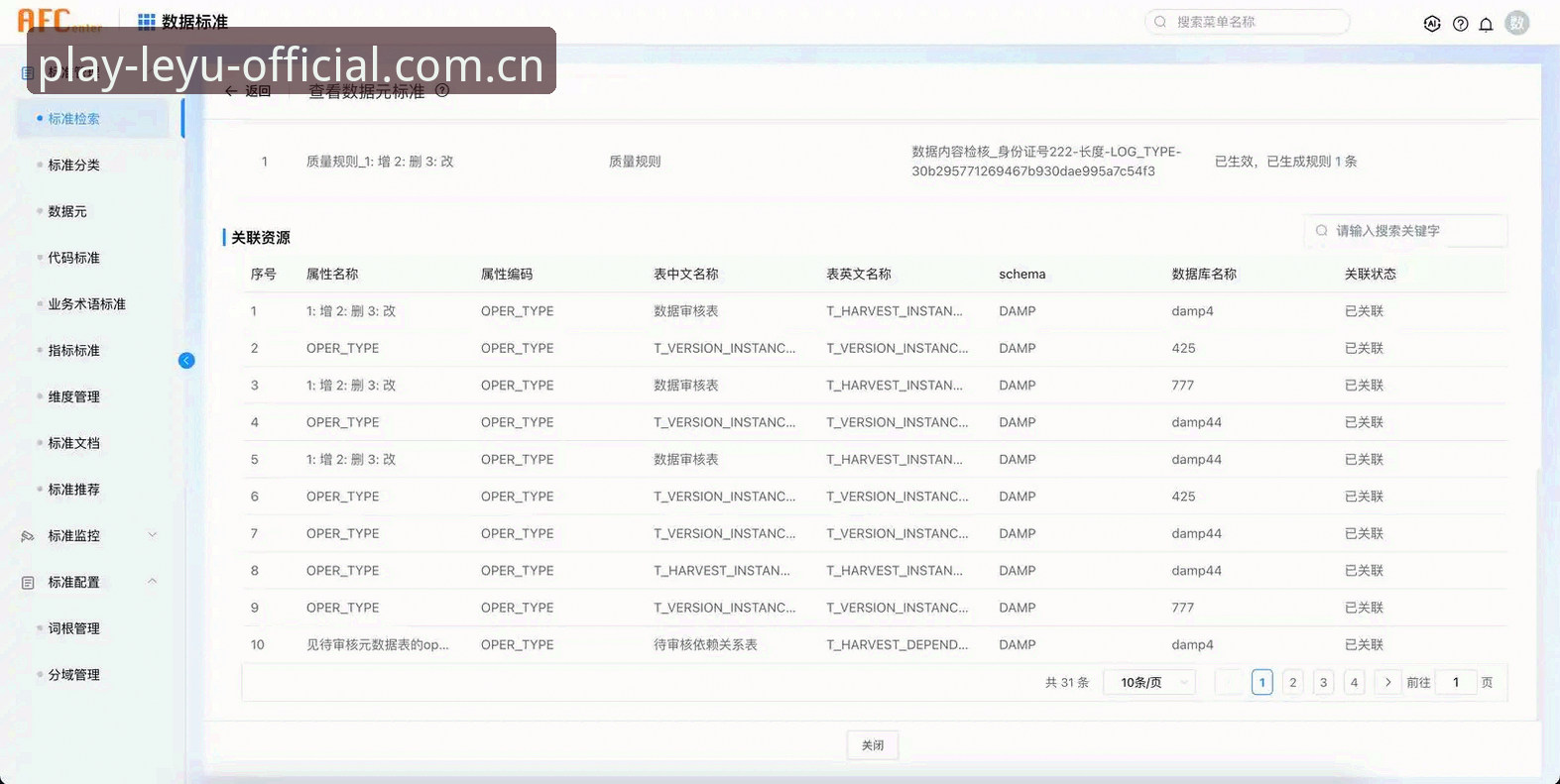 乐游体育平台数据检索功能实操教程：从赛事追踪到赔率分析全流程
