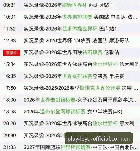 从44.3MB到实时赛事：中文版CN-LEYU比分直播的体验深度剖析
